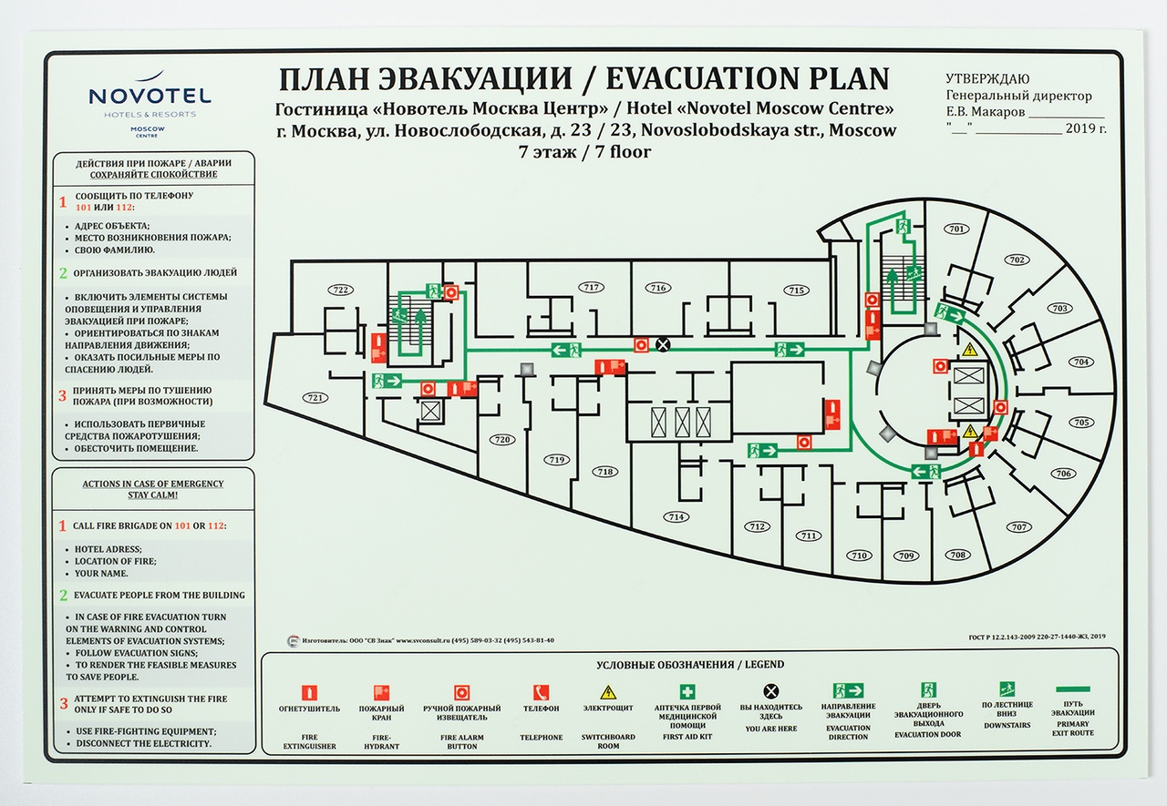 План эвакуации количество человек. План эвакуации. Схема эвакуации. Схема эвакуации печать. План эвакуации гостиницы.