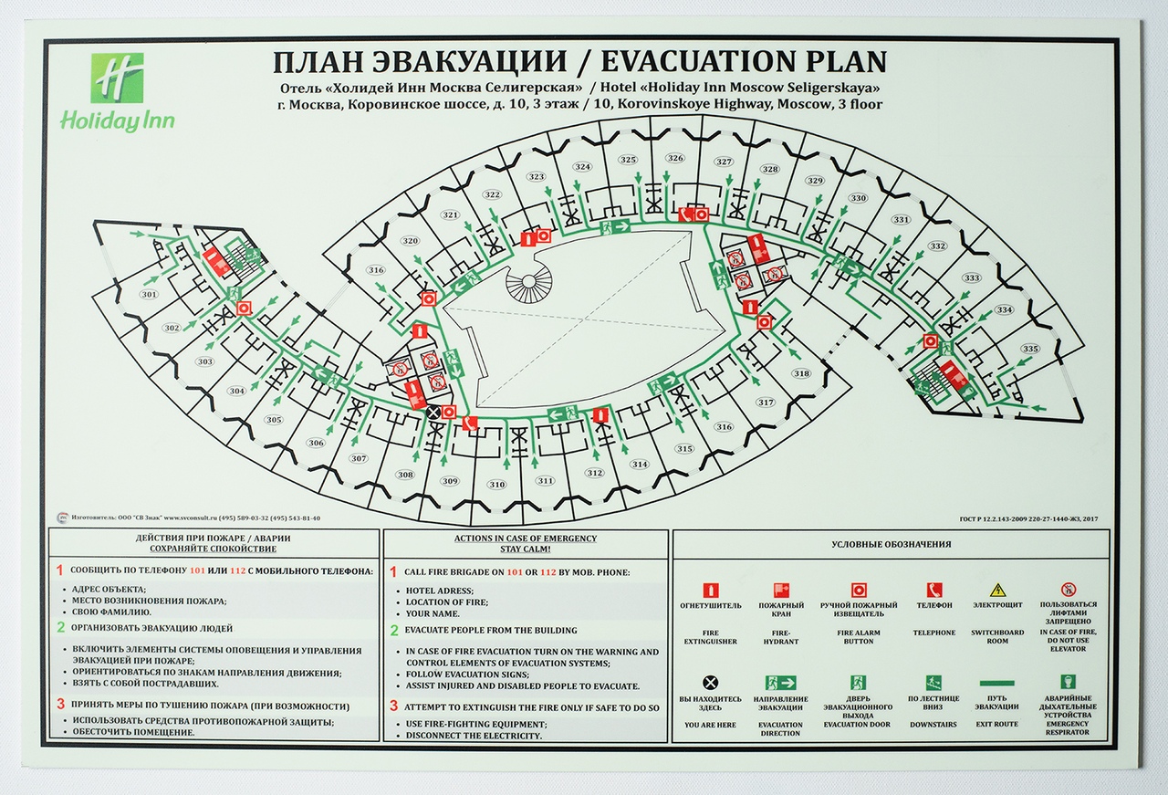 План 2018. План эвакуации стадиона. План эвакуации на ПВХ. План эвакуации фотолюминесцентный ПВХ. План эвакуации с трибун.